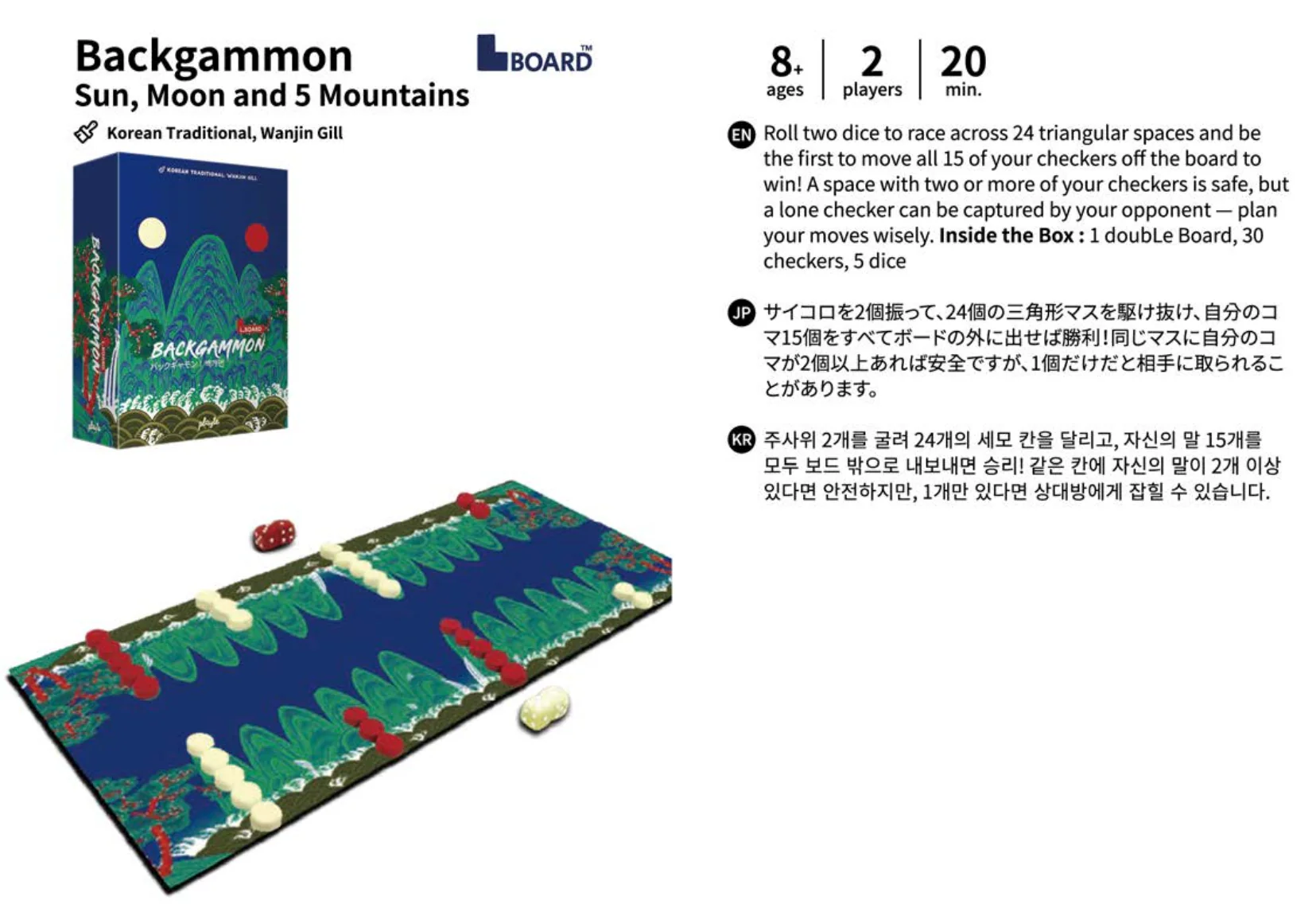 Backgammon (Korean Import Playte Edition) - Image 3