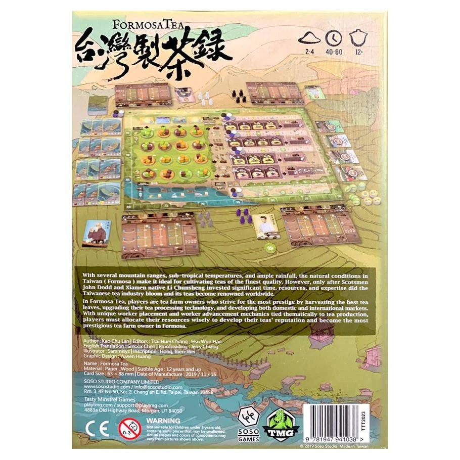 Formosa Tea (Import) - Image 2