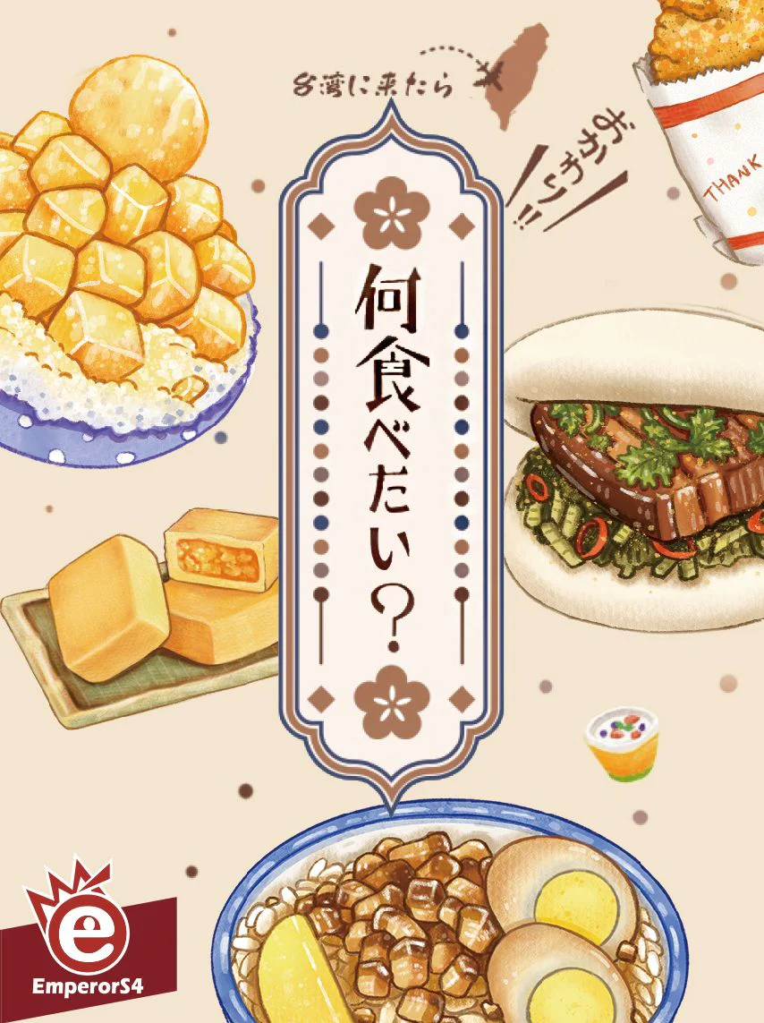 何食べたい (What Do You Want to Eat?) (Import)